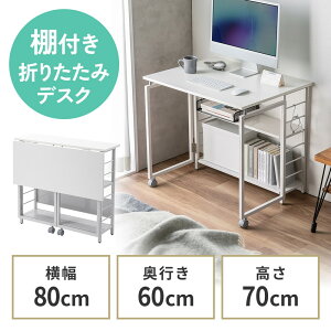 ܂肽݃fXN ܂肽݃e[u RpNgfXN rOwK [I ȃXy[X 65/80cm s53/60cm I @\e[u EZ1-DESKH082-083
