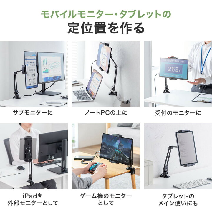 楽天市場】モバイルモニタースタンド クランプ 17.3インチ 16インチ 