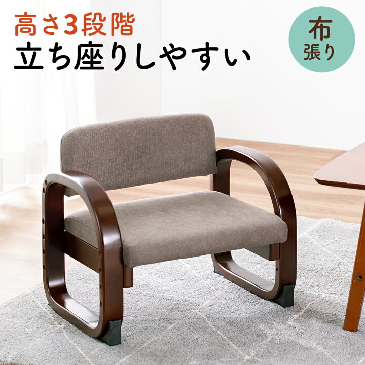 楽天市場】【最大1000円OFFクーポン配布中】高座椅子 コンパクト ロー 