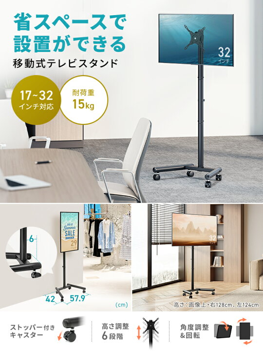 楽天市場】【最大1000円OFFクーポン配布中】テレビスタンド キャスター 