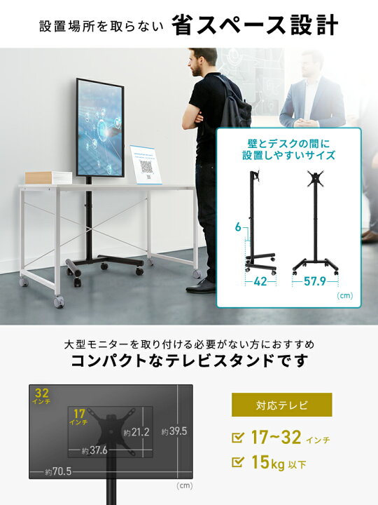 楽天市場】【最大1000円OFFクーポン配布中】テレビスタンド キャスター 
