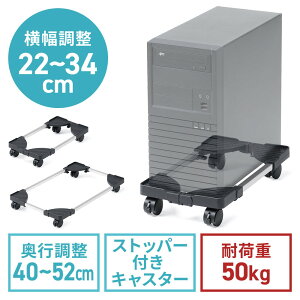 CPUスタンド デスクトップ用 耐荷重50kg ゲーミングPC パソコンラック パソコンスタンド キャスター付き ほこり対策 無段階調整 プリンタ UPS EZ1-CPU005
