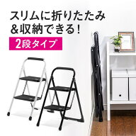 脚立 2段タイプ 踏み台 トラック荷台昇降 トラック昇降設備 ステップ 折りたたみ 滑り止め 持ち手 手すり…