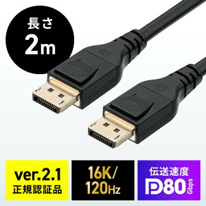DisplayPort P[u ver2.1 VESAF؎擾i 80Gbps DHDRΉ ~ 4K240Hz ő16K120Hz Q[ fӏ ҏW ubN EZ5-KC050ylR|XΉz