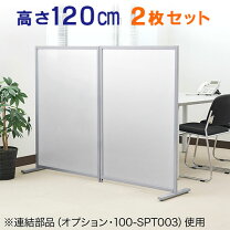 楽天市場】パーテーション 半透明 120cm 80cmの通販