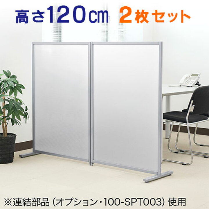 楽天市場】パーティション 2枚セット オフィス 半透明 幅80cm 高さ 