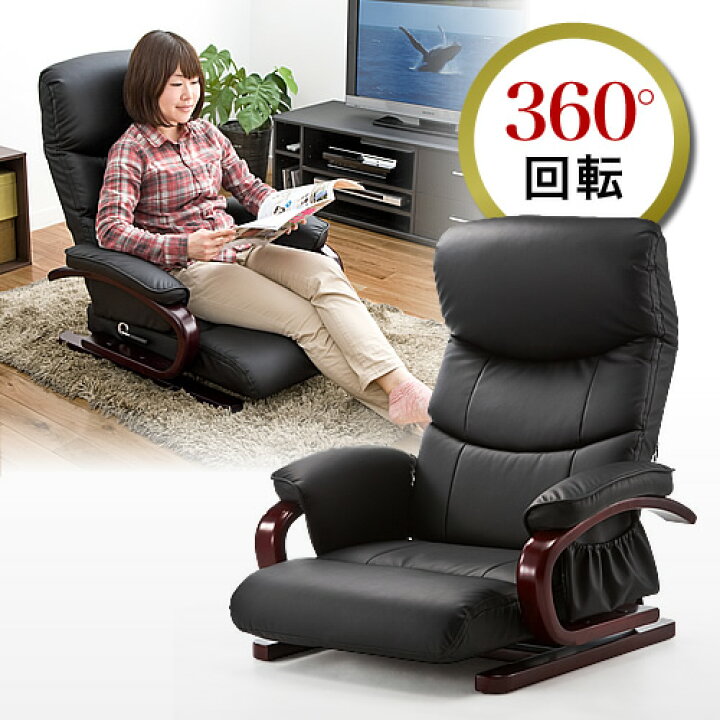楽天市場】回転座椅子 ハイバック リクライニング レザー 肘付き 小物 