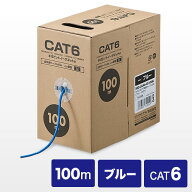 LANケーブル 自作用 100m カテゴリ6 単線 UTP ブルー EZ5-LAN6-CB100BL