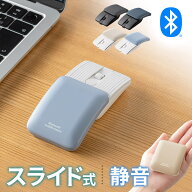 ワイヤレスマウス Bluetooth 静音 小型 5ボタン 戻る 進むボタン ホイール スライドカバー ポーチ付き 持…