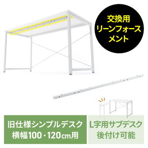 p[tH[Xg VvfXNp fXN100cm/120cmΉ EZ1-DESKFOP1