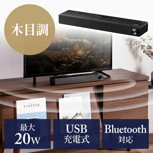 �T�E���h�o�[ �X�s�[�J�[ �ؐ� Bluetooth 20W �n�C�p���[ �o�b�e���[���� �R���p�N�g�^�C�v EZ4-SP120