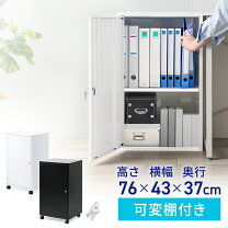 楽天市場】鍵付 保管庫（オフィス家具｜インテリア・寝具・収納）の通販