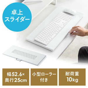 �L�[�{�[�h�X���C�_�[ ����� ���^���[���[�t ��52.6cm �L�[�{�[�h �}�E�X �m�[�g�p�\�R�� �X�`�[���� EZ1-MR232