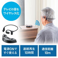 ワイヤレス テレビ用 イヤホン 簡単操作 ペアリング不要 置くだけ充電 耳を塞がない オープンイヤー 手元…