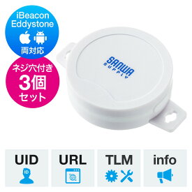 BLEビーコン 発信機 小型 防塵防水IP65 マルチアドバタイズ ネジ穴付 ボタン電池交換可能 Bluetooth 3個セット EZ4-MMBLEBC9P-3【ネコポス対応】