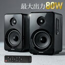 Bluetoothスピーカー アンプ内蔵 高出力80W Bluetooth 光デジタル 3.5mmステレオ接続 USBメモリ microSD対応 リモコン付き EZ4-SP104