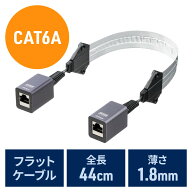 すきま用LANケーブル カテゴリ6A 44cm 両面テープ 木ネジ 取付 窓 ドア フラットケーブル EZ5-LAN6A-FLFF