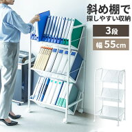 ファイルワゴン 3段 A4対応 キャスター付き スチール 斜め棚 書類収納 本収納 仕切り付き オフィス 図書…