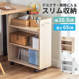 【楽天1位受賞】収納ワゴン家庭用 スリム キャスター付き 取っ手付き デスク下 デスク周り リビング対応 省スペース 木目調 サイドワゴン EEX-WG07