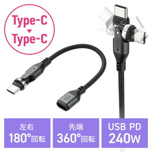 USB-C �ϊ��A�_�v�^�P�[�u�� 540°��] PD240W �㉺���E �S�����Ή� L�� L�^ �R�l�N�^ USB2.0 �}���[�d Type-C �����ϊ� �K�����^���b�N EZ5-USB101
