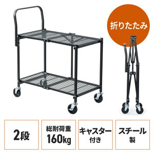 �X�`�[�����S�� �܂肽���� ���ω׏d160kg 2�i��� ���b�N �L���X�^�[�t�� �L�����[�J�[�g ��� �V�F���t �I �V�V�[�g�t�� �u���b�N EZ1-CART030BK