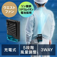ベルトファン USB扇風機 ウエストファン リン酸鉄電池 腰かけファン 超強風 5段階風量 腰かけ 首かけ 卓…