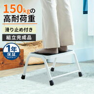 【最大1500円OFFクーポン配布中】踏み台 一段 脚立 ステップ 滑り止め 高耐荷重 安定 玄関 演台 高さ24cm…