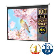 【期間限定セール10/1まで】【楽天1位受賞】プロジェクタースクリーン 吊り下げ 100インチ 4：3 天吊 壁…