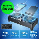 小型冷却ファン 置くだけ自動認識 センサー付き 冷却クーラー 熱対策 静音 USBファン オンオフスイッチ ルーター 冷却…