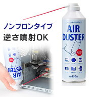 エアダスター スプレータイプ 環境にやさしい ノンフロン 逆さOK エコタイプ EZ2-CD017