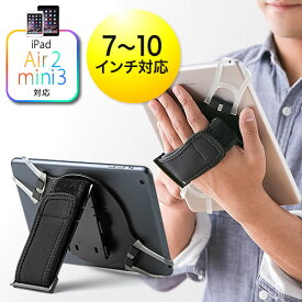 【最大2000円OFFクーポン配布中】タブレットハンドルホルダー スタンド機能 iPad Air 2/iPad mini 3対応 EZ2-TABA001