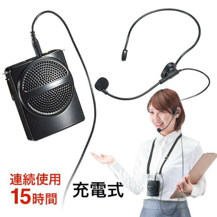 楽天市場 拡声器 8w ハンズフリー 小型 ポータブル マイクセット メガホン 選挙 Eex Ldsp01 イーサプライ 楽天市場店