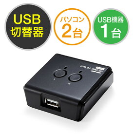 【最大2000円OFFクーポン配布中】USB切替器 2台 2：1 手動切替 USB2.0 プリンタ 外付けHDD ワイヤレスキーボード マウス EZ4-SW020
