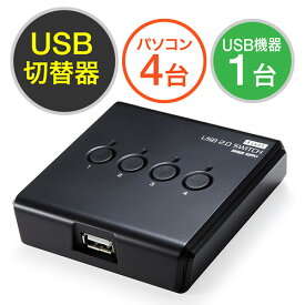【最大2000円OFFクーポン配布中】USB切替器 4台 4：1 USB機器共有 手動 USB2.0 プリンタ 外付けHDD ワイヤレスキーボード マウス EZ4-SW021