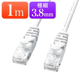 【6/5限定！抽選で100%P還元+10%OFFクーポン】Cat6 スリムLANケーブル 1m カテゴリー6 より線 ストレート ホワイト EZ5-LAN6SL01W【ネコポス対応】