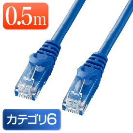 Cat6 LANケーブル 0.5m カテゴリー6 より線 ストレート ブルー EZ5-LAN6Y005BL【ネコポス対応】