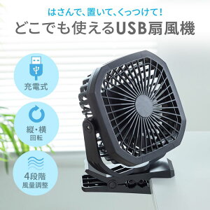 yő2000~OFFN[|zzzy󂠂 Viz^USB@ USB[d u }Olbg Nbv Œ 4iKʒ 360°] OrΉ 6000mAh obe[ @l ԓ ubN FAN-USB1BK T