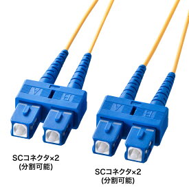 【訳あり 在庫処分】光ファイバケーブル SCコネクタ×2-SC×2 10μ 1000BASE-LX対応 10m HKB-SCSC1-10L サンワサプライ【ネコポス対応】