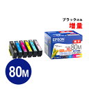 IC6CL80M　エプソン　インクカートリッジ　6色パック（黒のみ80L）【送料無料】 ランキングお取り寄せ