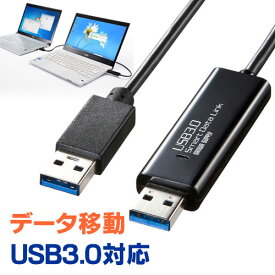 【4/25限定！抽選で100%P還元+10％OFFクーポン】【訳あり 新品】ドラッグ＆ドロップ対応USB3.0リンクケーブル Mac/Windows対応 KB-USB-LINK4 サンワサプライ ※箱にキズ、汚れあり