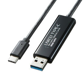 USBリンクケーブル Type C データ移行 Mac/Windows対応 KB-USB-LINK5 サンワサプライ