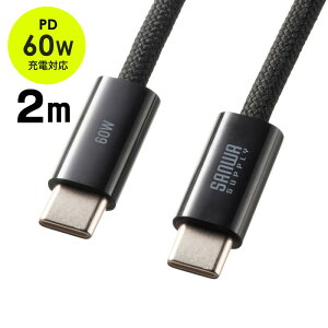 �y�ő�1000�~OFF�N�[�|���z�z���zUSB Type-C�P�[�u�� USB PD60W �V���R�����b�V�� ���܂Ȃ� ���Ȃ₩ CtoC �^�C�vC USB2.0 �[�d �f�[�^�]�� �X�}�z �^�u���b�g 2m �u���b�N KU-CCP60SM20BK �T�����T�v���C�y