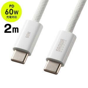 yő500~OFFN[|zzzUSB Type-CP[u USB PD60W VRbV ܂Ȃ Ȃ₩ CtoC ^CvC USB2.0 [d f[^] X}z ^ubg 2m zCg KU-CCP60SM20W TTvC