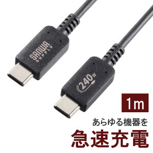 �y�ő�1500�~OFF�N�[�|���z�z���zType C�P�[�u�� 240W�Ή� 1m USB2.0 USB�F�؎擾 �u���b�N KU-CCPE10 �T�����T�v���C�y�l�R�|�X�Ή��z