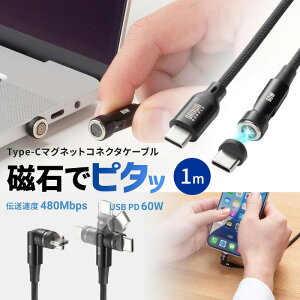 USB Type-CP[u USB PD60W SΉ 540°]RlN^ }OlbgRlN^ USB2.0 ubN 1m KU-CCP60MG10BK TTvC