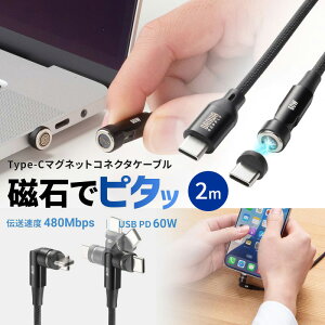 yő2000~OFFN[|zzzUSB Type-CP[u USB PD60W SΉ 540°]RlN^ }OlbgRlN^ USB2.0 ubN 2m KU-CCP60MG20BK TTvC