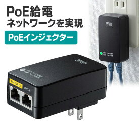 【4/20限定！抽選で100%P還元+全品P5倍】【訳あり 新品】PoEインジェクター アダプタ型 PoE給電 電力供給 ギガ転送 LAN-GIHINJ4 サンワサプライ ※箱にキズ、汚れあり