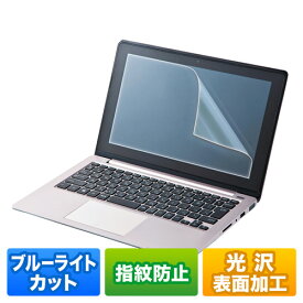 ブルーライトカットフィルム 14.0型ワイド対応 液晶保護 LCD-140WBC サンワサプライ