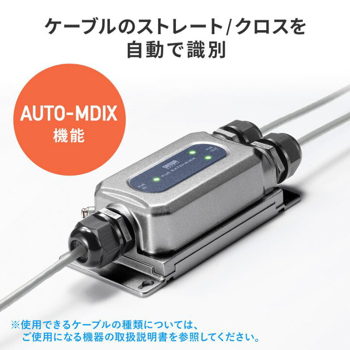 楽天市場】【最大2500円OFFクーポン配布中】PoEエクステンダー 2分配 