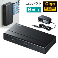 【最大2000円OFFクーポン配布中】スイッチングハブ LANハブ ギガビット Giga対応 8ポート ループ検知機能…